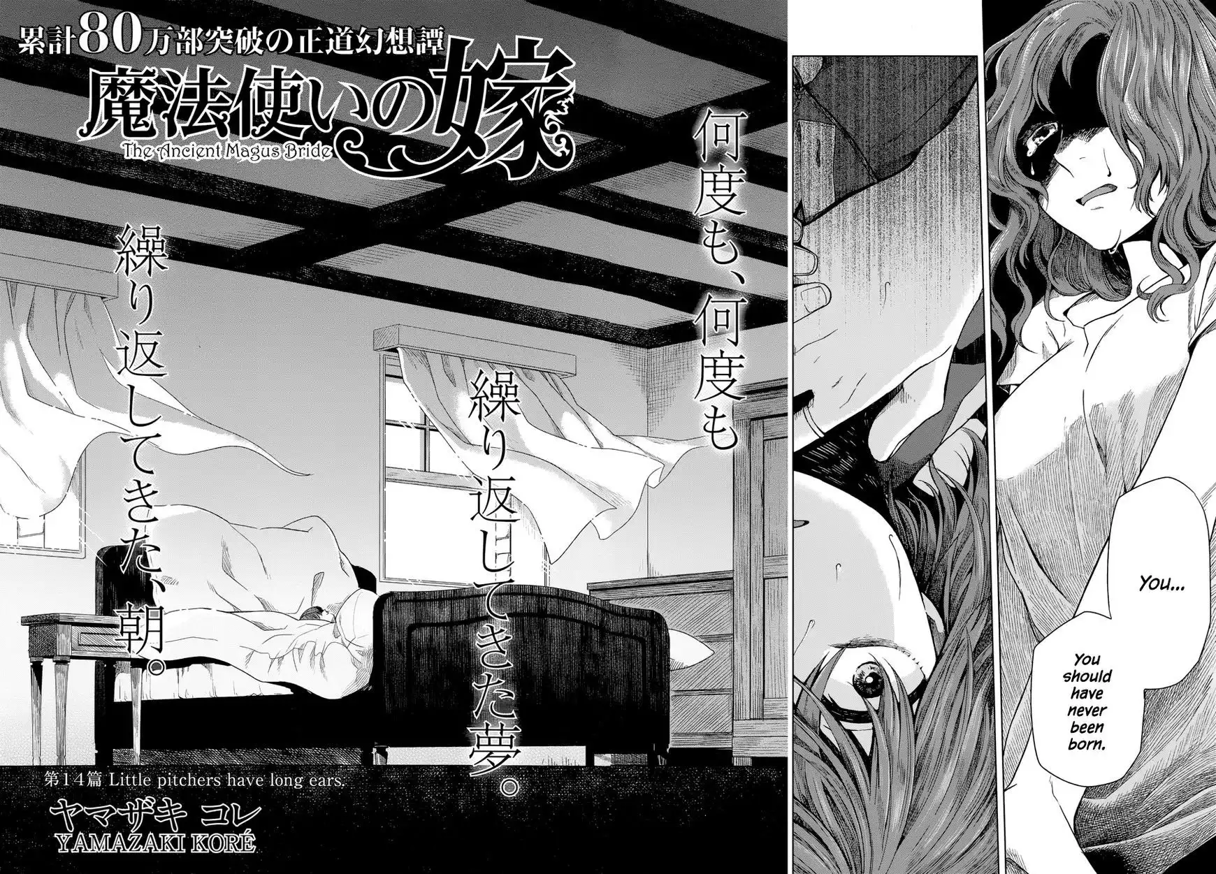 Mahou Tsukai no Yome Chapter 14 3